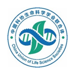 中国科协生命科学学会联合体